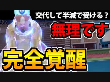【実況】ポケモンSVでたわむれる ついに完全覚醒した「雨フローゼル」
