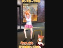 まとめななに反省を促すダンス シャイニングバージョン #shorts