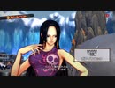 ONE PIECE BURNING BLOOD 掛け合い ハンコック
