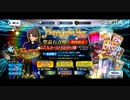 おっさんのFGOガチャ実況　36回　