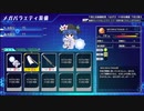ロータスラビリンスRを楽しもう！【実況】６６回目