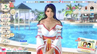 [DOAXVV] 新年の特別な台詞 No.1