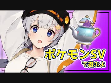 【ポケモンSV】あかりちゃんのポケモンバトル 7戦目【紲星あかり実況プレイ】
