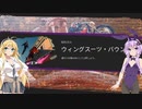 ゆかりさんがギャングスターになるそうです　PART13