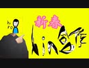 新春hiroチャンネル合作