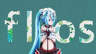 【MMD】　flos　【2023年新春ＭＭＤ祭り】