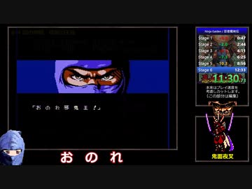 【RTA】忍者龍剣伝 Any% 12分16秒