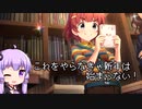 【デレステ】スカチケの時間だああああああああああああ！Part106【VOICEROID実況】