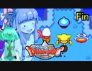 ❨⦿◡⦿❩スラ葵ムもりもりドラゴンクエスト　レベル16【VOICEROID実況】