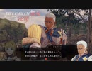 【FE無双 風花雪月実況】Part.19
