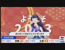 ポン子の年明けカウントダウン2023年