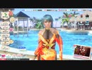[DOAXVV] 新年の特別な台詞 No.2
