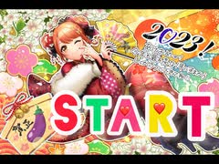 【ｄ４ｄｊ】START　expert