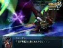 SRW-GENERATIONS GONG