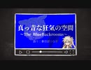 ボイロ劇場【有名なBB素材たちを主役にしたホラーを作ってみました：春日部つむぎ】