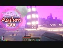 【Minecraft】ゆったりゆとりクラフトAsylum # 39