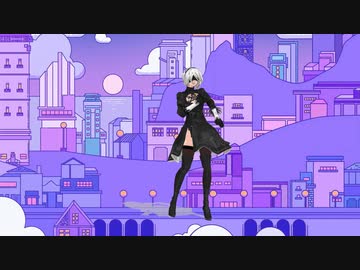 Overdose / なとり 【ＭＭＤ】2B で踊ってみた