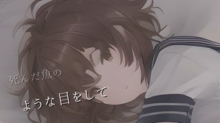 明日は今日より悪くなる - HARUKA