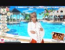 [DOAXVV] 新年の特別な台詞 No.3
