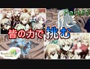 【恋&冒険を満喫!】ルーンファクトリー４【初見実況】Part65