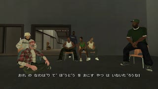 GTASA　カオスモードに挑戦　part88