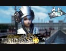 【実況】◆◇ FINAL FANTASY 零式 HD #005｜0組が初作戦を成功させる中、蒼龍からの使者が来訪