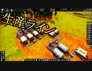 【Captain of Industry】キャプテン様案件 #03【ゆっくり実況】