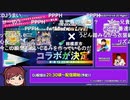 「アイドルマスター ミリオンライブ！ シアターデイズ」5.5周年記念 ミリシタGO.GO！ ホームパーティ生配信♪ コメ有アーカイブ(7)