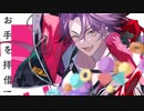 StaRt / Mrs. GREEN APPLE 歌ってみた【渡会雲雀/にじさんじ】