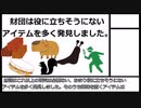 SCP　Anomalousアイテム一覧 　ゆっくりピクトグラムSCP解説