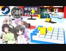 Steamワンコイン ゆるゆるれびゅ～ 第146回「Put Your Stamp On」