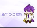 自称カワボ男子から、新年のご挨拶。【れいから】