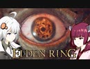 【エルデンリング】ソウルシリーズほとんど未プレイのきりきずの冒険３５
