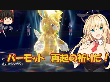 【ポケモンSV】モンジャモささらの対面構築研究部【VOICEROID実況プレイ】13