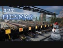 Satisfactory工場建設記録 #27 FICSMAS