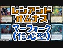 【MTG】ゆかり：ザ・ギャザリングS《広がりゆく海》【モダン】