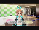 【スタマス】強くてニューゲームPart10