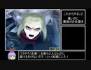 【DC】エターナルアルカディアRTA　１８:０６:２０　Part２３