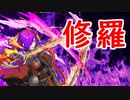 【FEH_1140】伝承シェズ、使ってみた！　『 修羅の如き双刃 』　シェズ　伝承英雄　伝承シェズ　シェズ子　【 ファイアーエムブレムヒーローズ 】【Fire Emblem Heroes】
