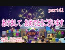 あつまれ　どうぶつの森を今更マイペースに実況プレイ　part41