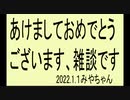 雑談です