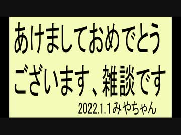 雑談です