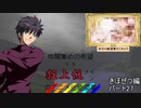 [mugen]仲間集めの希望vs狂上位メインのアニメ化絶望軍part27-きぼぜつ編[新章リスペ]