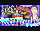 にじさんじ歌謡祭でのエアドラムとかつてあったバンドについて語る社築【evergreen nerd】