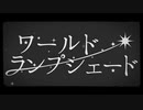 ワールド・ランプシェード ／buzzG (cover)