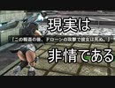 【海月の】地球制圧軍6-18地点目【地球防衛軍6実況】