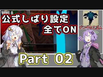 【DQ11S全縛り】縛られても世界を救う紲星あかり #2【vsイビルビースト/vsデンダ】