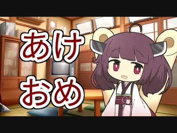 あけおめ動画2023