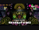 スプラ2 ヒーローモード#12 エンディング ラスボス タコツボキング A-MIX