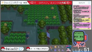 【ポケモンシャイニングパール】ダイパの記憶すら失った初心者【女性実況】#91